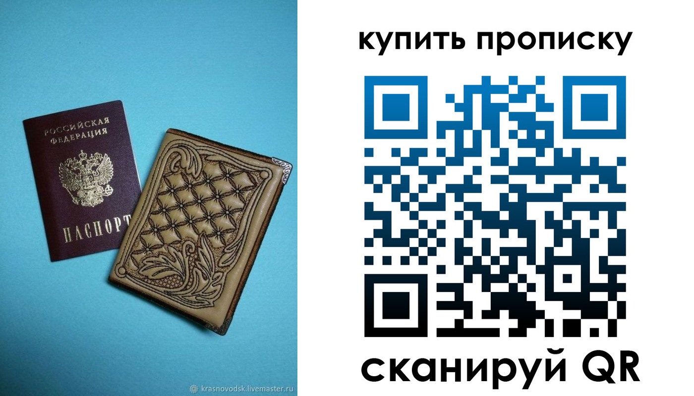 временная регистрация надежно в Кингисеппе